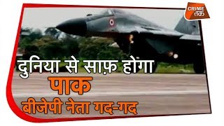 AIRFORCE की POK में SURGICAL STRIKE से पूरे देश की सीना हुआ 56 इंच का  Crime Tak [upl. by Edualcnaej]