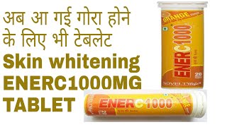 Enerc 1000 tablet ke use or side effect review in Hindi  vitamin c 1000 tablet review in Hindi [upl. by Norit267]