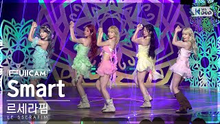 안방1열 풀캠4K 르세라핌 Smart LE SSERAFIM FullCam│SBS Inkigayo 240303 [upl. by Bach]