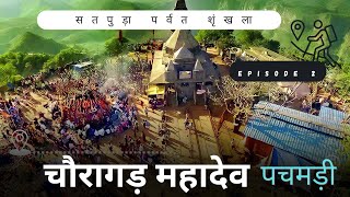 CHAURAGARH MAHADEV EPISODE 2  PACHMADI Hill STATION CHETAN  SURENDRA SONARE YASHU [upl. by Ayatal]