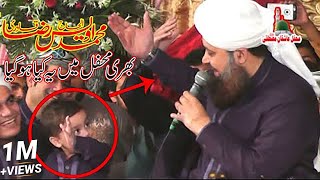 Owais Raza Qadri  Sarkar Ka Madina new naat 2023  Faisalabad  viral videos [upl. by Doughman]