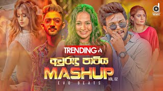 Avurudu Party Mashup Vol 02  EVOBEATS  MrPravish  Sinhala Mashup Songs  Romantic Mashup [upl. by Buchheim]