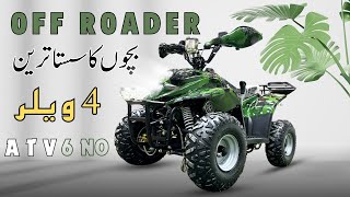 New Quad Bike For Kids Model 2024 By New Pak Trading Company [upl. by Avrenim]