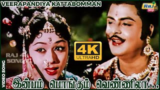 இன்பம் பொங்கும் வெண்ணிலா வீசுதே Sivaji  Gemini Ganesan  Padmini  Raj 4K Songs [upl. by Siugram]