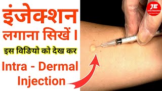 intradermal injection kaise lagate hain  इंजेक्शन कैसे लगाते हैं  how to do injection at home [upl. by Esinel69]