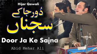 Door Ja Ke Sajna  Hijar Qawali By Abid Mehar Ali Qawal [upl. by Sayed]