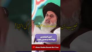 Khubaib RA Ky Sath Zulm Ki Intaha😭🥹 Allama Khadim Hussain Rizvi❤️ shorts like share subscribe [upl. by Yenar]