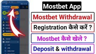 mostbet withdrawal  mostbet withdrawal problem  mostbet withdrawal proof  mostbet withdrawal 2024 [upl. by Cochrane836]