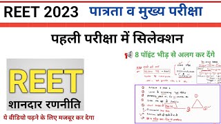 REET 46500 पद  06 महीने कम नही होते  शानदार मोटिवेशन By Nk  tyari 1 ki hi kre [upl. by Clementis]