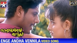 Anbe Anbe Official Full Video Song  Darling [upl. by Landsman]