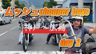 【ハーレー】広島からニューオーダーへ２日間の旅最終日⚡️ [upl. by Ahseined]