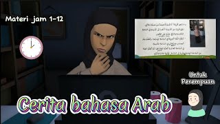 Cerita bahasa arab tentang quotالساعةquot [upl. by Zoa131]