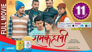 RAMKAHANI  New Nepali Movie 2019  Aakash Shrestha Pooja Sharma Kedar Ghimire [upl. by Newmark]