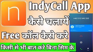 IndyCall  IndyCall App Kaise use kare  IndyCall App  How to use IndyCall App  IndyCall Kya Hai [upl. by Yngad]