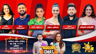 Hiru TV Copy Chat Live  20240721 [upl. by Adnuhsed]