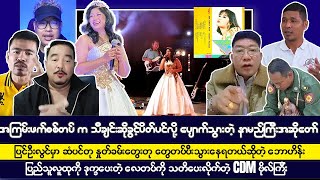 နိုဝင်ဘာလ၆ရက် မနက်ပိုင်းသတင်းများ [upl. by Darice]