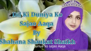 Dil Ki Duniya Ko Sajao Aaqa Naat by Shahana Shaukat Shaikh [upl. by Edny]