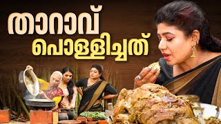 EP 163  താറാവ് പൊള്ളിച്ചത്  Duck Roast  Kerala Style Duck Roast  Duck Recipes  Village Food [upl. by Zink]