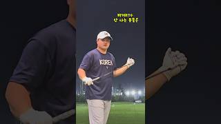 골프 롱아이언 레슨 3번 4번 5번 비거리 증가 슬라이스 해결 방법 [upl. by Eitsirk]