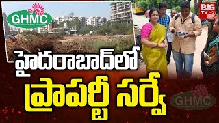 GIS Survey in hyderbad  హైదరాబాద్ లో ప్రాపర్టీ సర్వే  BIG TV [upl. by Lipski]