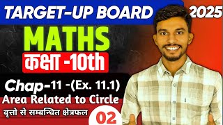 Class 10th Math NCERT Chapter 11Ex111Ques 06 to 09 [upl. by Yesdnik]