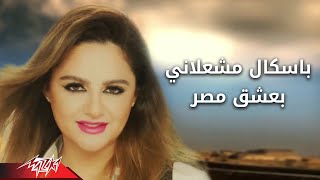 Baashak Masr  Pascal Machaalani بعشق مصر  باسكال مشعلانى [upl. by Leirol47]