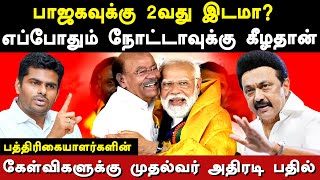 CM MK Stalin latest speech about BJP PMK Alliance  DMK candidate list 2024  annamalai bjp  admk [upl. by Bortz]