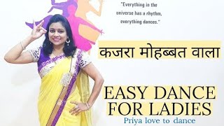 KAJRA MOHABBAT WALA  EASY DANCE FOR LADIES OLD HINDI SONG DANCE SANGEET CHOREOGRAPHY [upl. by Burl]