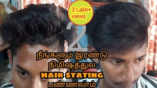 how to hair straightening ni home tamil 2 MGMS TAMIL [upl. by Eeliak349]