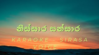 Nissara Sansaraනිස්සාර සංසාරCover  Sirasa Voice  Karaoke [upl. by Dicks]