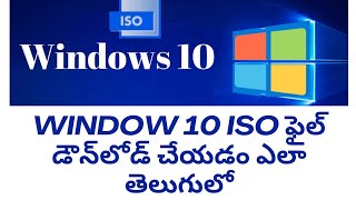 WINDOWS 10 ISO FILE DOWNLOAD Bikshu Tech Telugu [upl. by Mosley765]