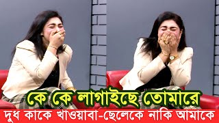 অপু বিশ্বাস রেগে একাকার হয়ে গেলো শাহরিয়ার নাজিম জয়ের বাজে কথায়। Apu Biswas Shakib Khan Bubly JOY BIR [upl. by Socram382]