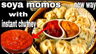 How to make MomosVeg Momos recipeSoya momos recipeMarket style veg MomosMomos recipechutney [upl. by Dalston]