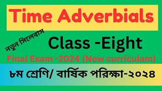 Time Adverbials  Class eight English  final exam 2024 new curriculum  অষ্টম শ্রেণি পরীক্ষা ২৪ [upl. by Stephan887]