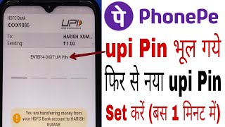 phonepe upi pin bhul Gaye to kya kare। phonepe upi pin reset kaise kare । phonepe upi pin change [upl. by Krysta414]