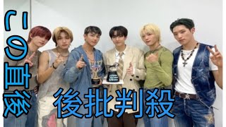 P1Harmony「SHOW CHAMPION」でも1位を獲得！音楽番組で2冠を達成 [upl. by Neveda385]