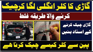 An easy way to check car paint  Zawar Motors [upl. by Akihsar154]