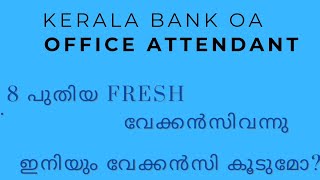 KERALA BANK OFFICE ATTENDANTOA 8 FRESH VACANCY ADDEDDETAILED CLASS [upl. by Lletnom]