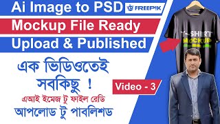 How To Make Freepik PSD File Ready Upload and Published Professionally A To Z In 1 Video [upl. by Shadow]