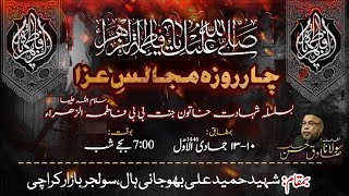 Live Majlis 1  10 JAwal 1446  Shahdat Bibi Zehra SA  Maulana Sadiq Hasan Saheb  Bhojani Hall [upl. by Augustus]