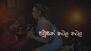 Eya Meya එයා මෙයා  Gypsies  Official Lyric Video [upl. by Herries]