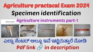 Agriculture practical exam 2024 Specimen identification Agriculture instruments part1 pdf link 🔗 [upl. by Poock]