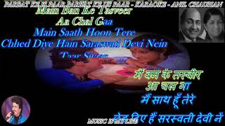 Parbat Ke Is Paar Parbat Ke Us Paar  karaoke With Scrolling Lyrics Eng amp हिंदी [upl. by Aksehcnarf]