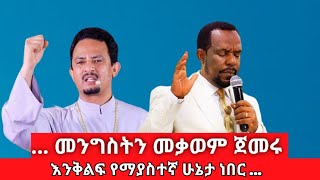 በጋሻው ደሳለኝ የመስቀሉ ስር ቁማርተኞች  እእንቅልፍ የማያስተኛ ሁኔታ ነበር  begashaw desalegn  በ1997 ዓም [upl. by Doreen]