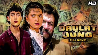 Daulat Ki Jung Full Movie 1992  Aamir Khan Hit Movie  Juhi ChawlaParesh Rawal Kader Khan [upl. by Asiralc]