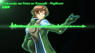 Hakanaku mo Towa no Kanashi Nightcore [upl. by Yrocal]