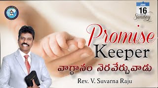 Promise Keeper By Rev V Suvarna Raju  Sunday Service  16062024 [upl. by Purcell]