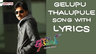 Gelupu Thalupule Song With Lyrics  Teenmaar Songs Telugu  Pawan Kalyan Trisha Mani Sharma [upl. by West822]