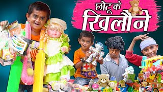 CHOTU DADA KHILONE WALA  छोटू दादा खिलौने वाला  Khandesh Hindi Comedy  Chotu Dada Comedy Video [upl. by Analah]