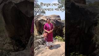 Birbhum DiariesTourist Spot shortsfeed tourguide [upl. by Amary]